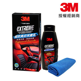 3M 極致真皮保養乳 贈擦拭布 抗UV 皮革保養 不油膩 深層滋潤 480ml 39118 公司貨/商城代開發票【現貨】