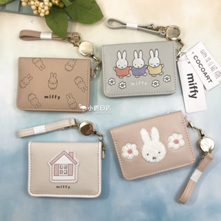 【現貨】日本 miffy 米飛兔 米菲兔 可伸縮 對折式 票卡夾 名片夾 證件夾｜小鶴日貨