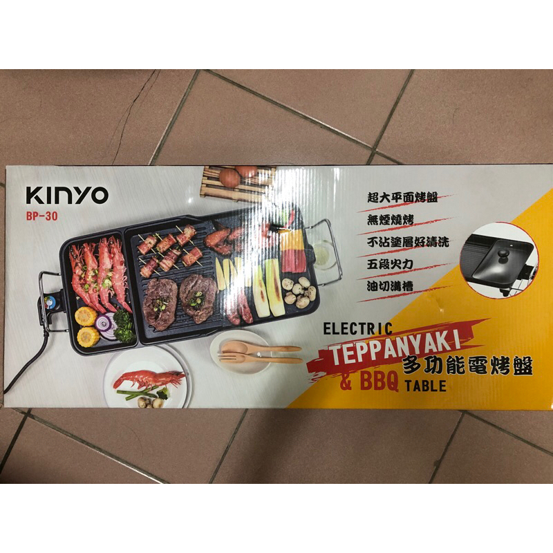 kinyo電烤盤BP-30(免運)