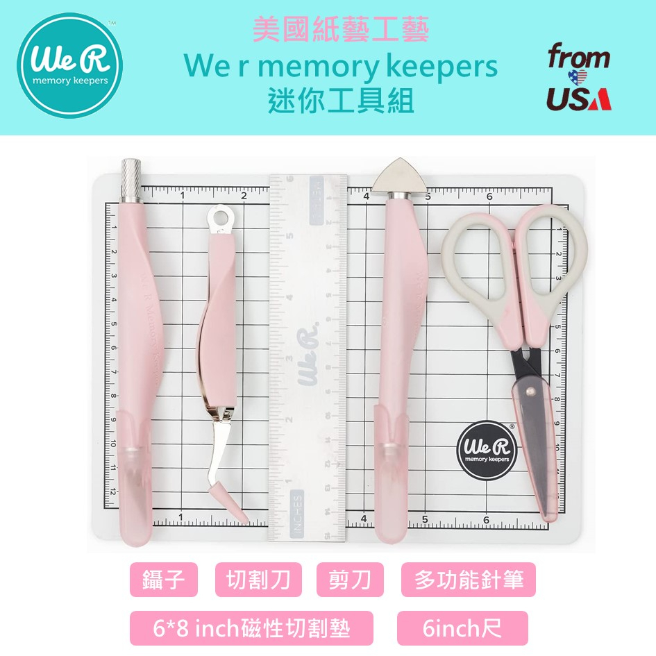 ~❤美國寶寶的衣櫥❤~(現貨)美國We R Memory mini tool迷你工具六件組_超實用磁性切割墊 粉.白雙色