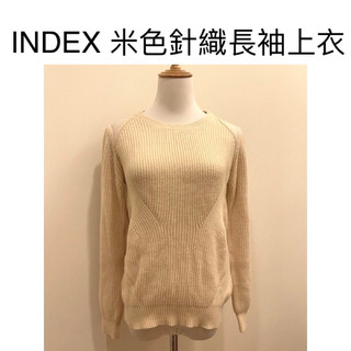 【時光物 精選服飾&生活雜貨】品牌 INDEX 米色針織長袖上衣 144
