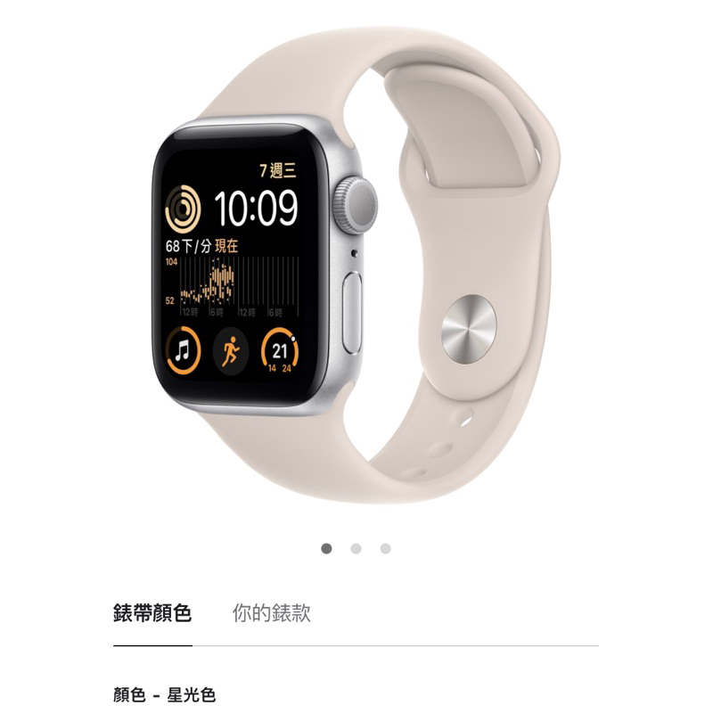 （暫售） 二手Apple Watch SE 40mm