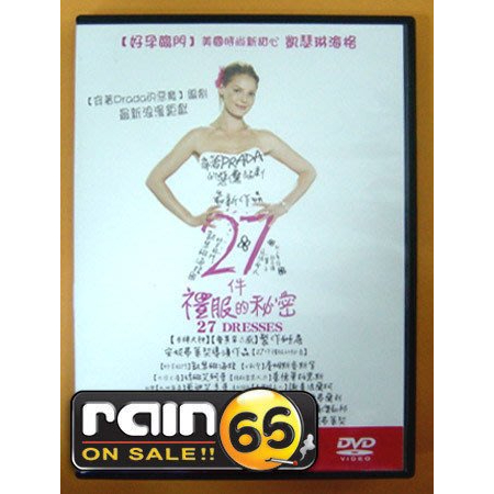 ⊕Rain65⊕正版DVD【27件禮服的秘密】-凱瑟琳海格
