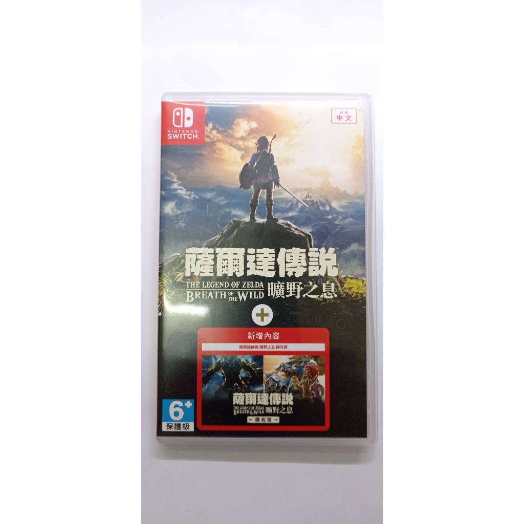 【Nintendo 任天堂】薩爾達傳說 曠野之息+擴充票(台灣公司貨-中文版) (有DLC)