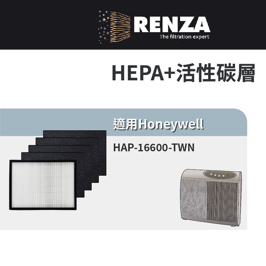 適用Honeywell HAP-16600-TWN 空氣清淨機 大台 HEPA濾網1片+活性碳濾網4片 濾芯