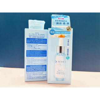 《現貨電子發票》SENKA 專科超微米瞬效保濕精華 30ml
