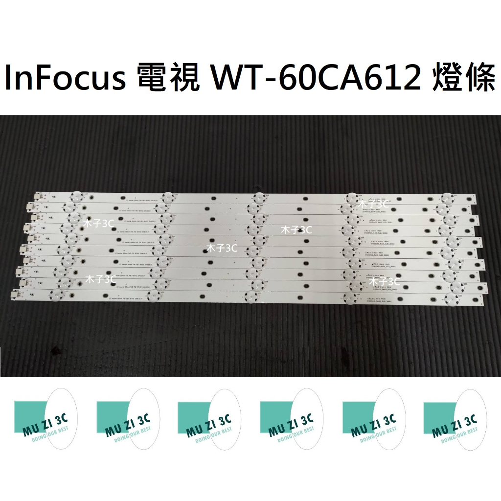 【木子3C】INFOCUS 電視 WT-60CA612 燈條 一套十條 每條5燈 全新 LED燈條 背光 電視維修