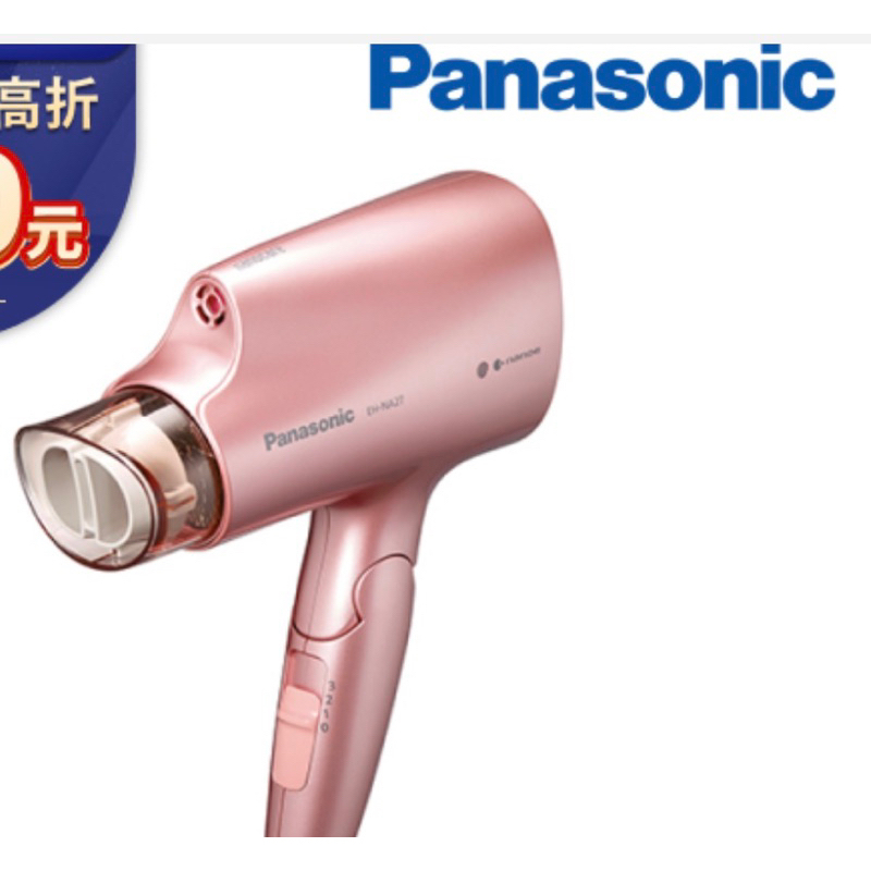 Panasonic eh-na27吹風機