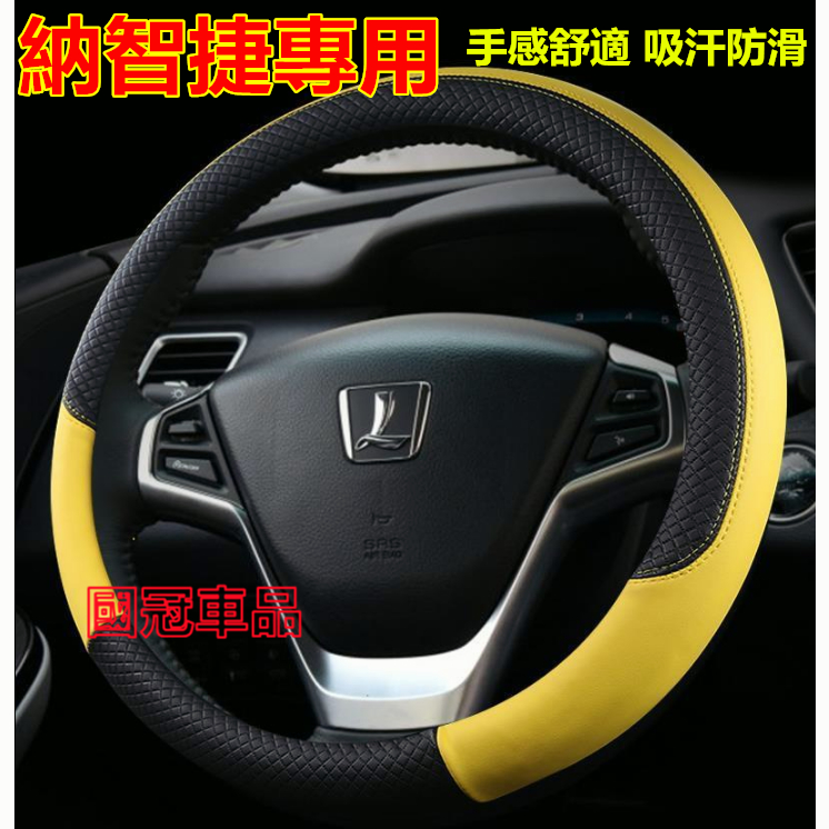 納智捷方向盤套 Luxgen M7 S3 S5 U5 U6 Luxgen7 U7 V7 汽車把套 防滑套 皮革方向盤套