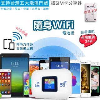 4G/5G 5gwifi電信卡插sim卡 sim卡分享器 帶屏幕 隨身WiFi 車載5G上網無線終端電池款WiFi分享器