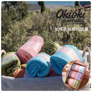 暖心價! 紐西蘭 Okioki 加厚款粉彩保暖襪 精緻盒裝 有盒 ▶數量有限 售完即止