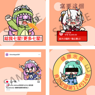 【甲Yeetの泡麵館】FF40 Hololive同人吊飾再販：阿夸菸灰缸、阿夸七星、百鬼SC、露O婭健康米漿