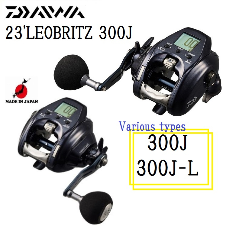 Daiwa 23'LEOBRITZ 300J/300J-L 電動卷線器右/左【日本直銷　製造】SEABORG