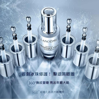 LANCOME 蘭蔻超進化肌因大眼精粹 20ml