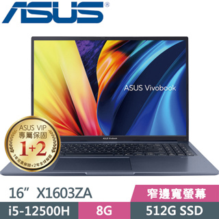 ASUS VivoBook 16 X1603ZA-0131B12500H 午夜藍 16吋筆電 輕1.8kg★86%螢幕佔