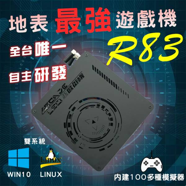 R83遊戲的價格推薦 - 2023年5月| 比價比個夠BigGo