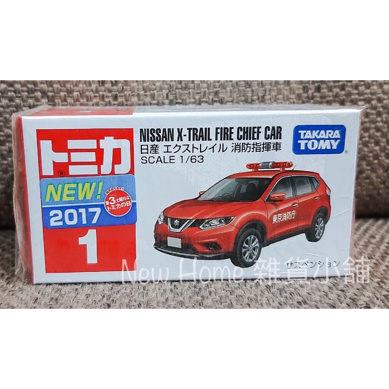 Tomica No.1 NISSAN X-TRAIL FIRE CHIEF CAR
