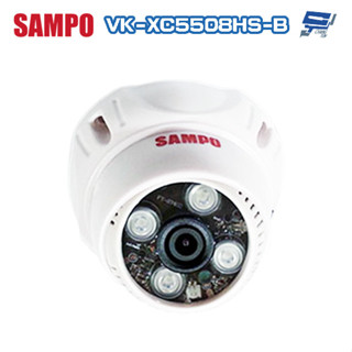 昌運監視器 SAMPO聲寶 VK-XC5508HS-B 200萬 夜視紅外線半球攝影機(以VK-TW2C65H出貨替代)