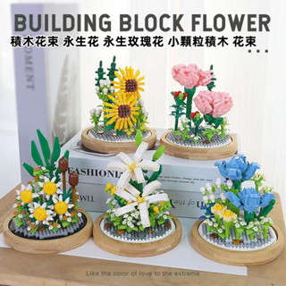 盆栽積木花 創意花束積木花朵拼裝 DIY模擬花卉 永生花 玫瑰花 積木 向日葵積木花束 積木玩具禮物 花朵擺件
