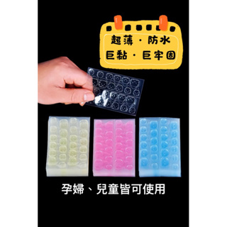 NiNi Home🏡巨黏超薄美甲片果凍膠24/片雙面膠防水