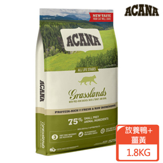 【ACANA愛肯拿】草原盛宴無穀配方 放養鴨+薑黃 1.8KG/4.5KG 全齡猫 猫飼料 毛貓寵