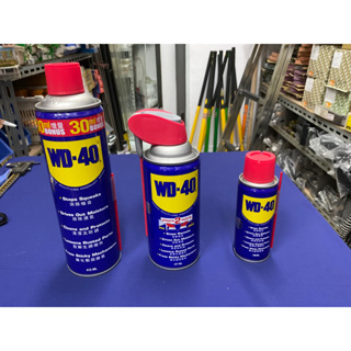 WD-40防鏽油 美國品牌 師傅必備 防鏽 潤滑 除鏽 40仔