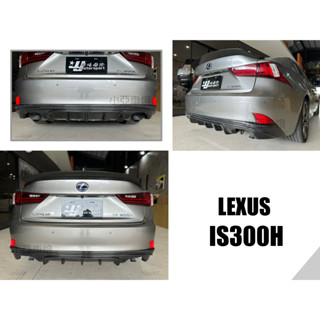 小亞車燈改裝-全新 LEXUS IS200T IS300H 碳纖維 四出 後下巴 IS300 卡夢 後下