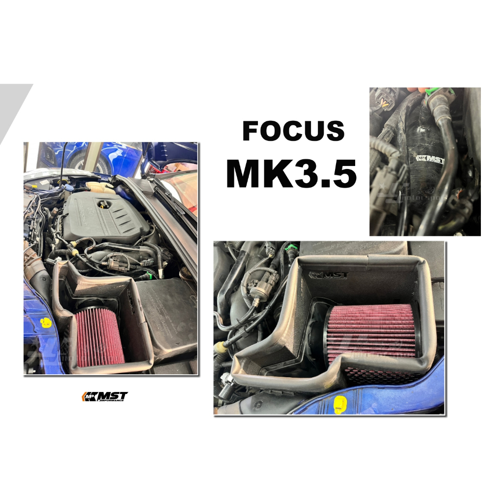 小傑-全新 福特 FOCUS MK3.5 16 17 18 渦輪 MST 進氣系統 進氣套件 集風罩 進氣管 濾心