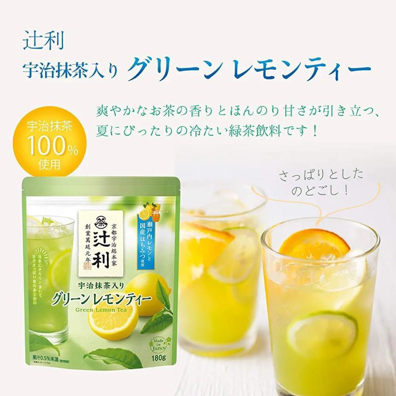 日本空運辻利宇治抹茶入蜂蜜檸檬綠茶粉