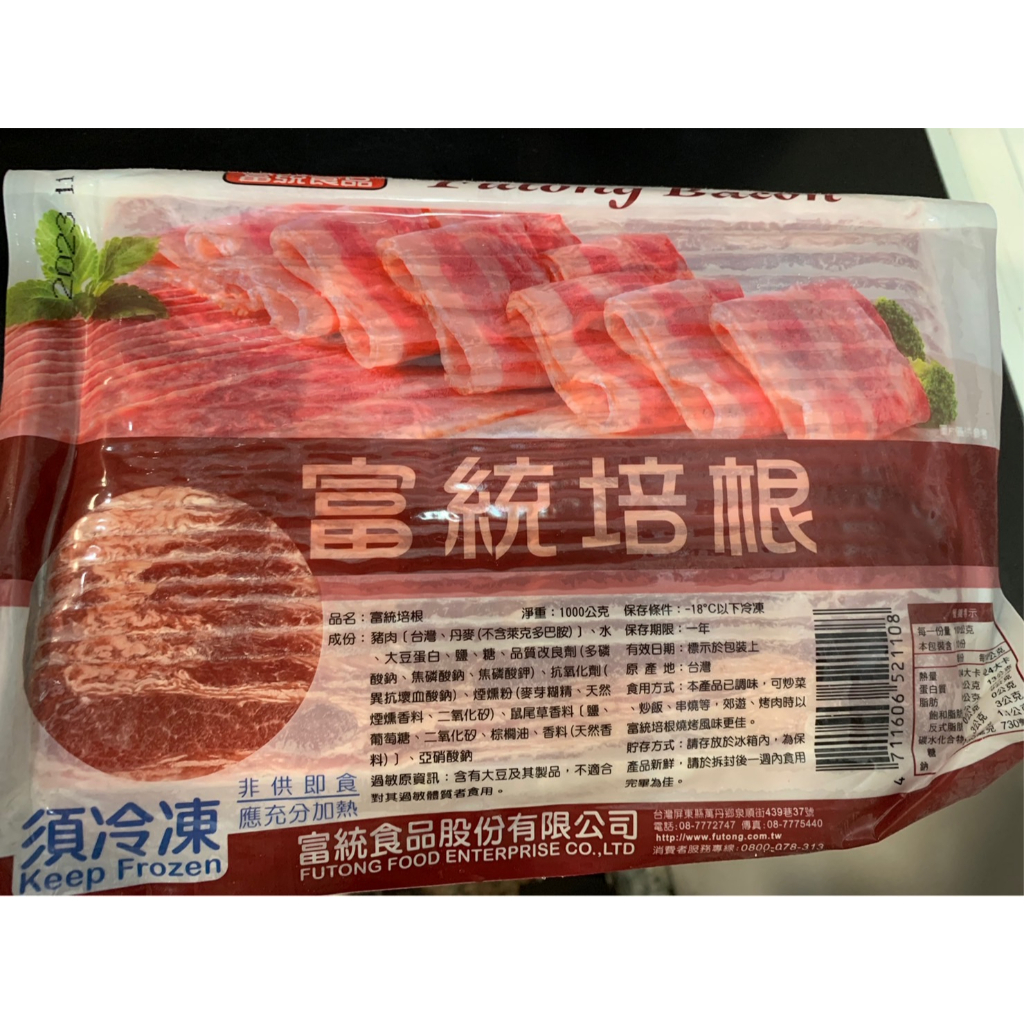 冷凍食品-富統培根 期限1121130