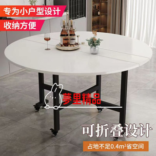 移動式餐桌 摺疊餐桌 折疊桌 折疊餐桌 收納桌 折疊桌家用移動餐桌小戶型多功能吃飯桌子圓形創意客廳桌子大圓桌【夢裡】