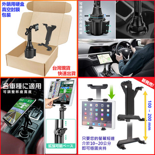 GARMIN86改裝導航架｜杯架｜DriveSmart 86適用固定架｜導航架｜平板 固定座｜改裝底座｜ipad 支架