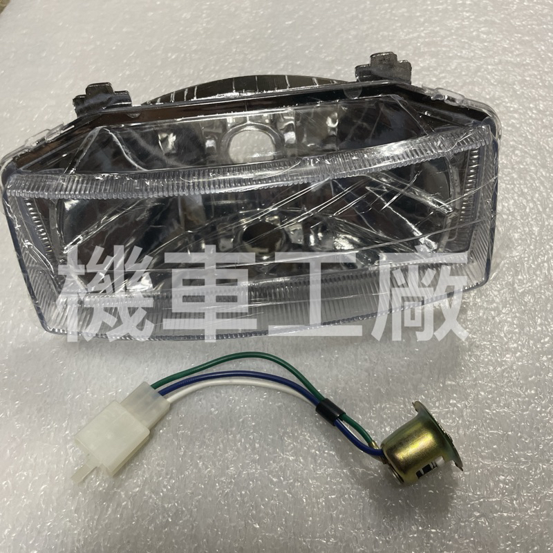 機車工廠 迪奧EZ DioEZ Dio EZ 迪奧 大燈組 大燈 副廠零件