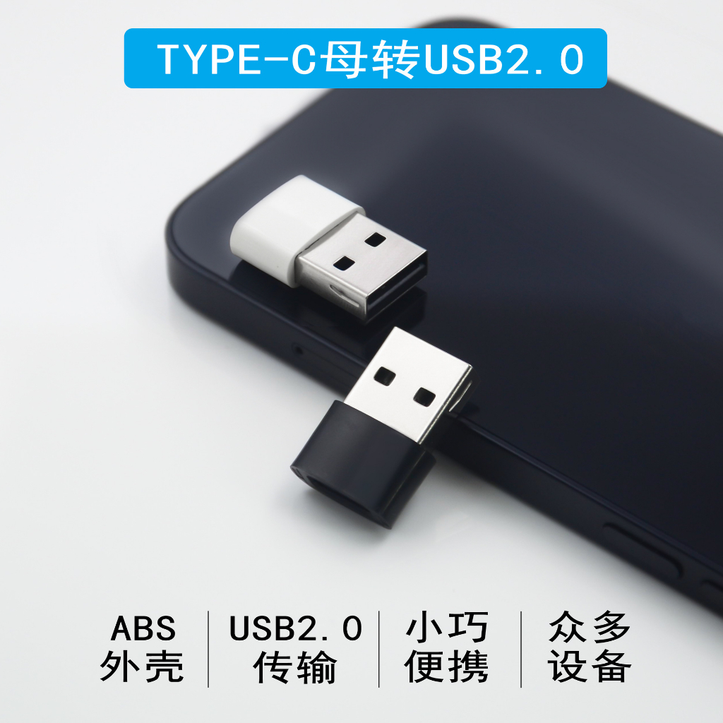 【台灣快速出貨】Type-C轉USB轉接頭 PD轉換頭 Type-C母轉USB公 OTG功能 A214