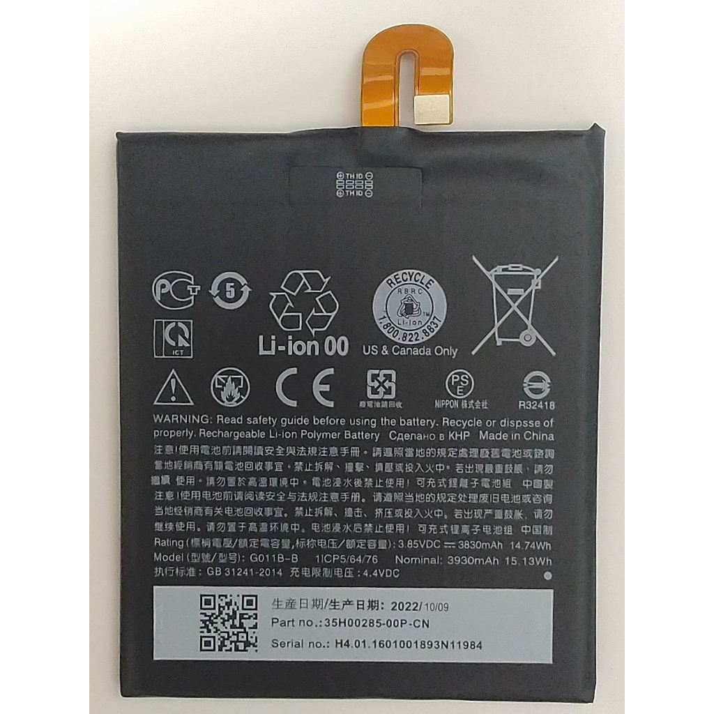 台灣現貨 HTC U19e U19 e 電池 內置電池 G011B-B 手機電池