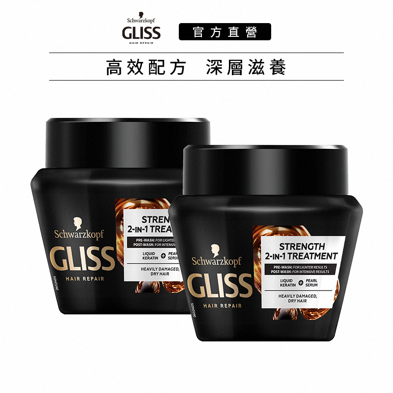 【Schwarzkopf 施華蔻】Gliss黑珍珠極致賦活修護髮膜 300ml_2入組｜官方旗艦店