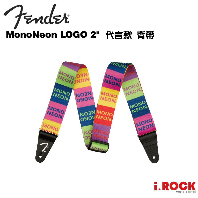 FENDER MonoNeon LOGO 2" 代言款 背帶【i.ROCK 愛樂客樂器】