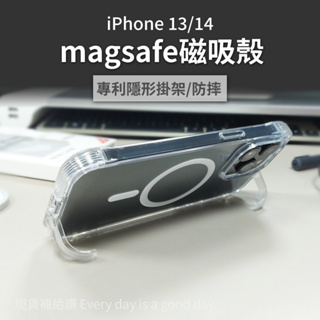iphone 13 手機殼 隱形支架 iphone 14 pro 手機殼 apple magsafe磁吸殼 蘋果手機殼