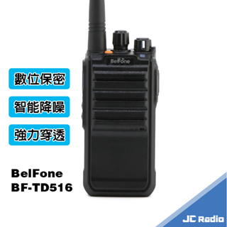 BelFone BF-TD516 數位型無線電對講機 通訊保密 長距離 TD-516