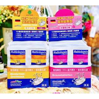 德國🇩🇪 New C-Top發泡錠(1片4顆裝) 橘子／水蜜桃 兩種口味