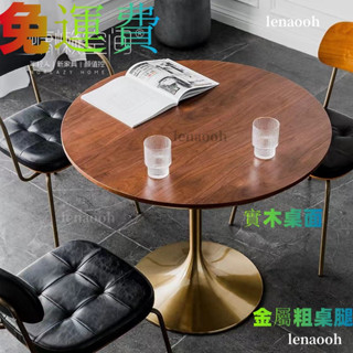 {免運費}-限時下殺-工廠特惠-北歐輕奢家用餐桌圓形小實木戶型設計師鬱金香吃飯桌子咖啡廳圓桌