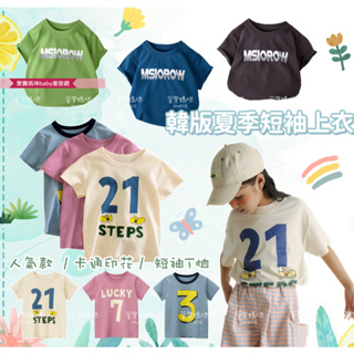 現貨出清韓版夏季兒童短袖數字上衣男童圓領短袖休閒T恤女童數字印花短袖上衣