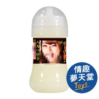 NPG｜濃厚擬似精液潤滑液 八乃翼 150ml 情趣夢天堂 情趣用品 台灣現貨 快速出貨