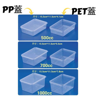 【麥歡樂】5入1000cc、700cc、500cc餅乾盒 (含蓋）塑膠盒 密封盒 保鮮盒 包裝盒 寶盒【烘焙材料】