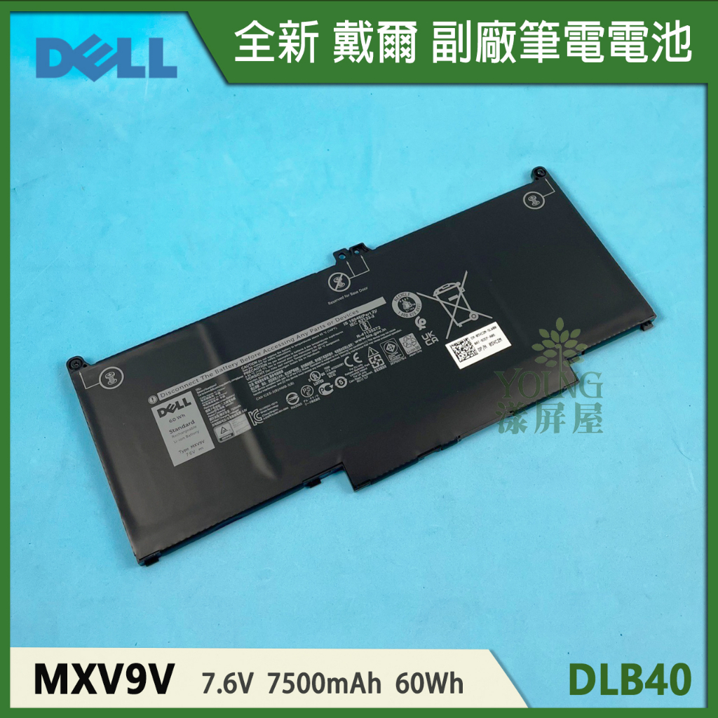 【漾屏屋】適用於DELL 戴爾 Latitude 5300 2IN1 7300 7400 MXV9V 全新 筆電 電池