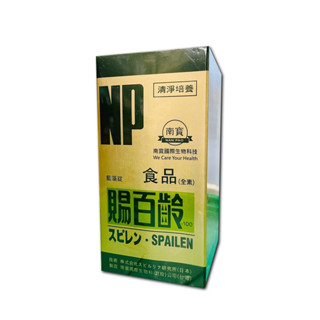 【南寶】金賜百齡藍藻E-100(加強)2500粒 【健人館】