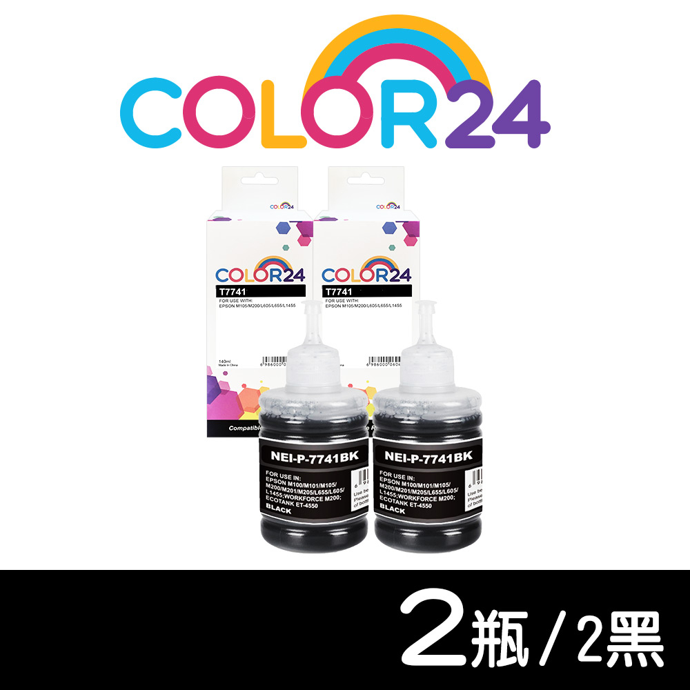 【COLOR24】EPSON 2黑組 T774100 T774 防水 相容 連供墨水 補充墨水 副廠 M105 M200