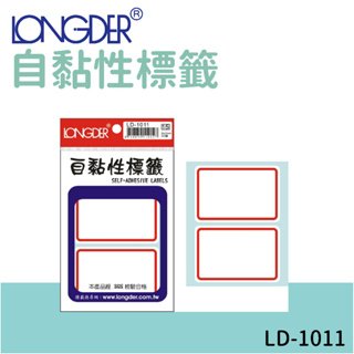 龍德 | 自黏性標籤 LD-1011 商品標示 分類貼紙 標籤貼紙 歸檔 藥品標示 學校 家庭 辦公室