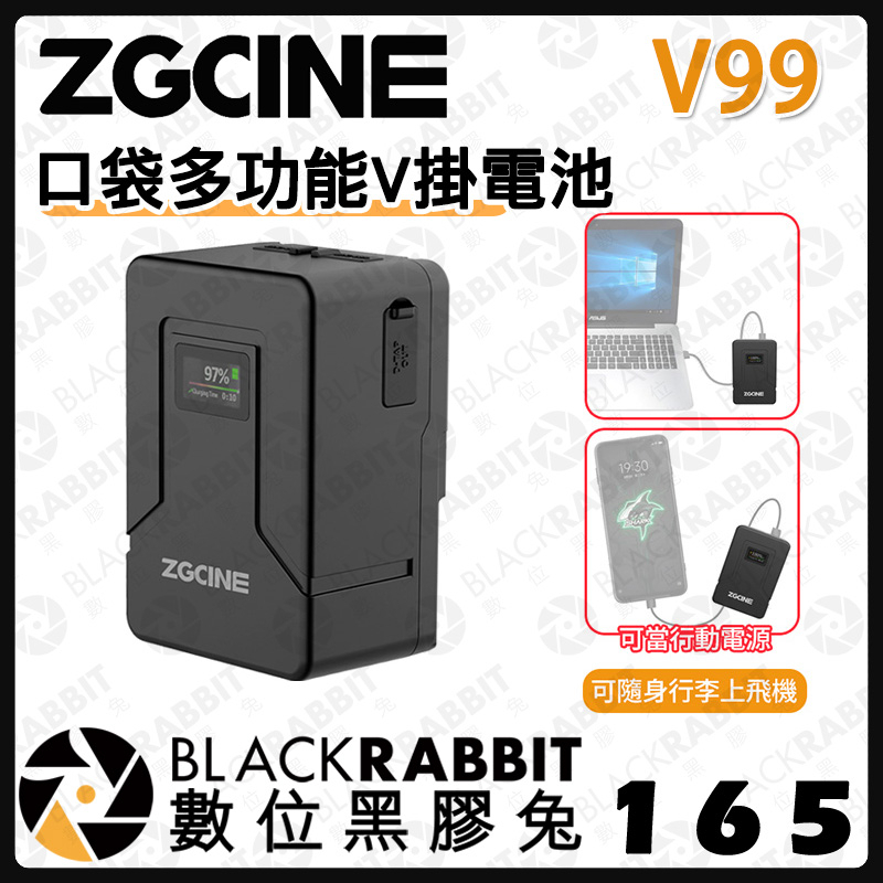 【ZGCINE V99 口袋多功能V掛電池 | V-Lock鋰電池 】V掛 PD快充 OLED螢幕 攝影機 數位黑膠兔