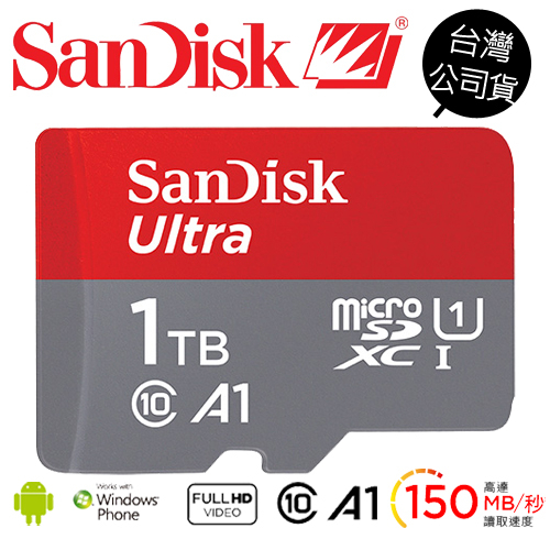 Sandisk Ultra MicroSD SDXC 1T 1TB A1 C10 150MB TF記憶卡 公司貨
